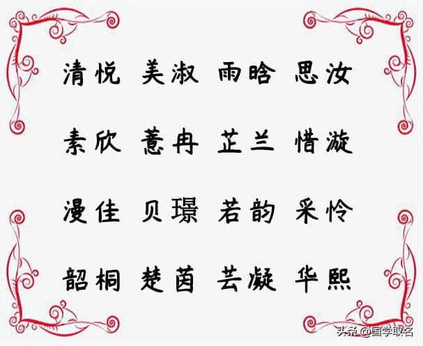 取名字可不是小事，珍藏版宝宝名字大全来袭！