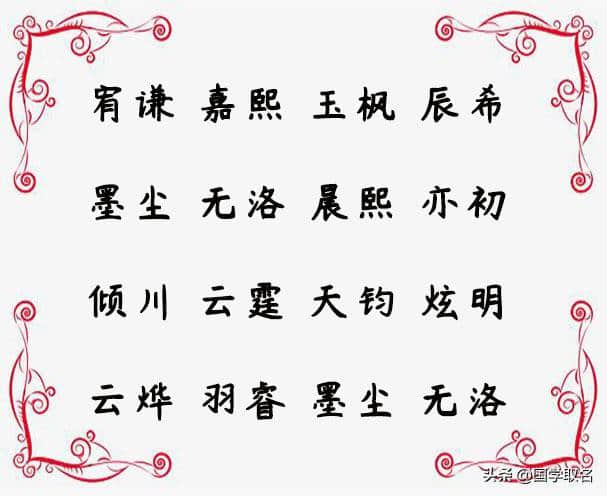 取名字可不是小事，珍藏版宝宝名字大全来袭！