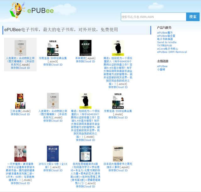 6个可以免费下载的电子书网站，每个资源都十分丰富！