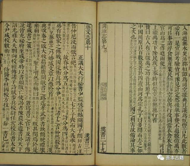 《汉书艺文志》中“术数”类的特点