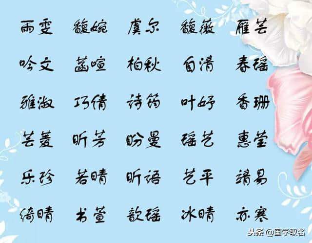 精心挑选的名字大全，个个都是不容错过的好名字