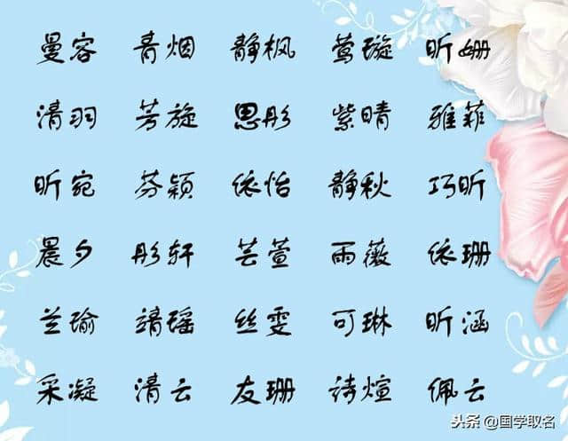 精心挑选的名字大全，个个都是不容错过的好名字