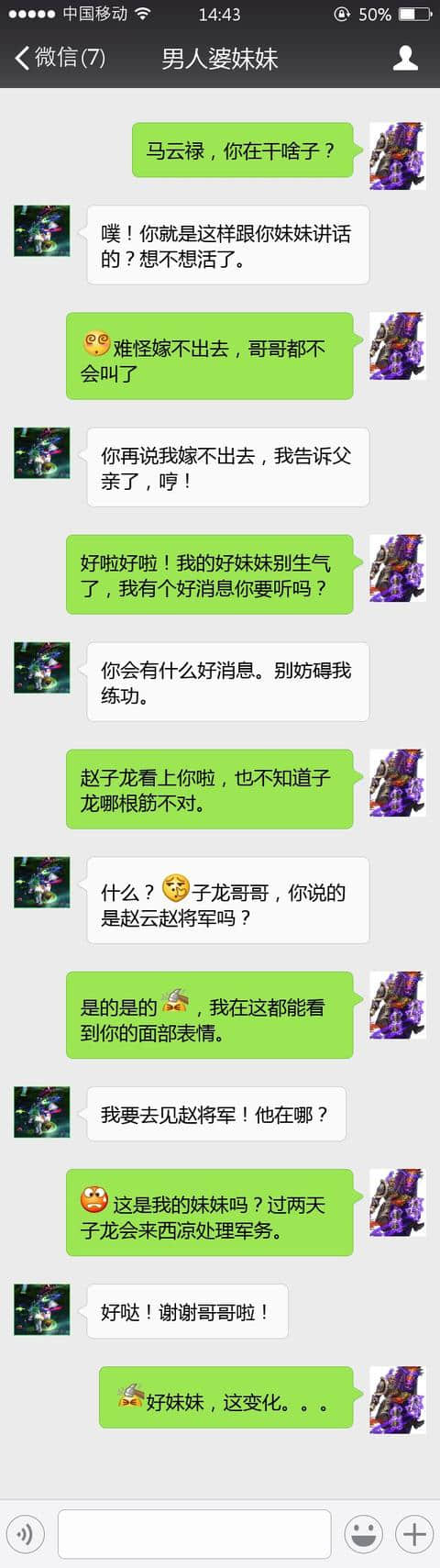 这样的赵将军才是赵将军，哈哈……