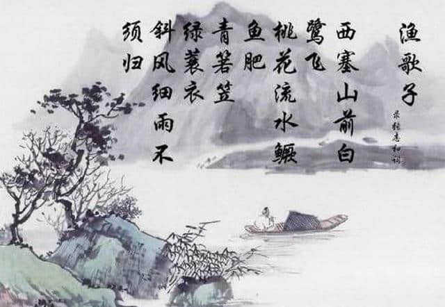 张志和：浪迹山水间的烟波钓徒