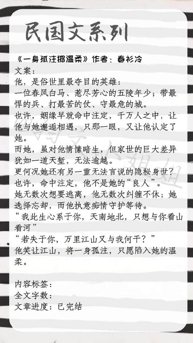 强势盘点！民国文系列，蔚空的新文《梦回十里洋场》超好看