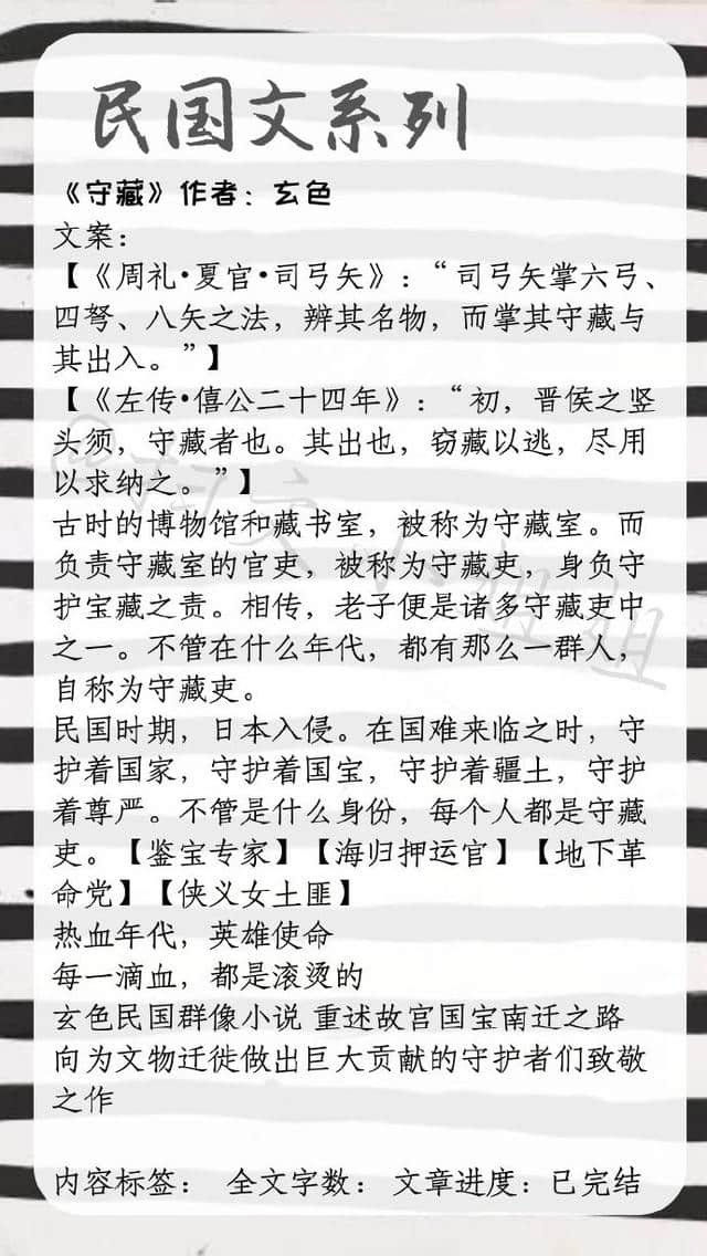 强势盘点！民国文系列，蔚空的新文《梦回十里洋场》超好看