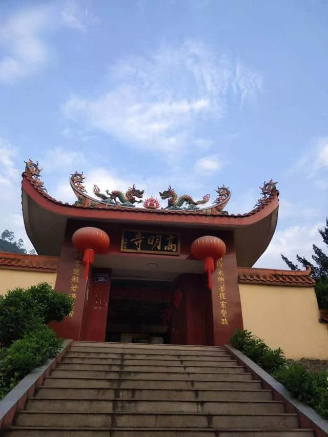 漳平八景·高明寺