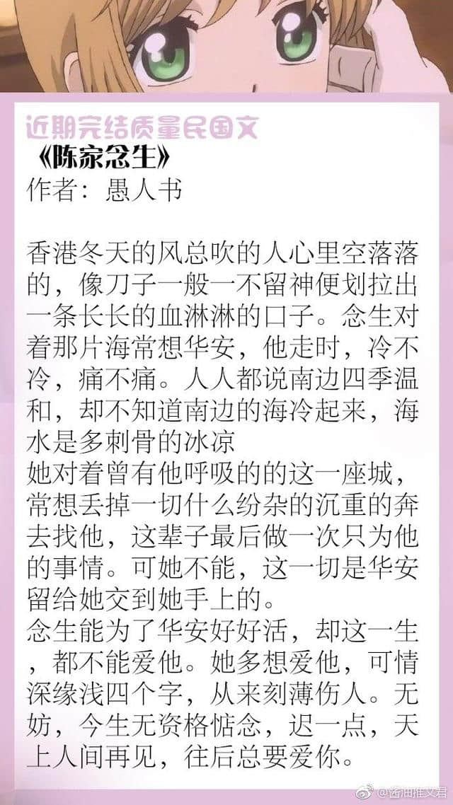 质量盘点！一波最新出炉的民国文来袭，喜欢民国文的朋友在哪里？