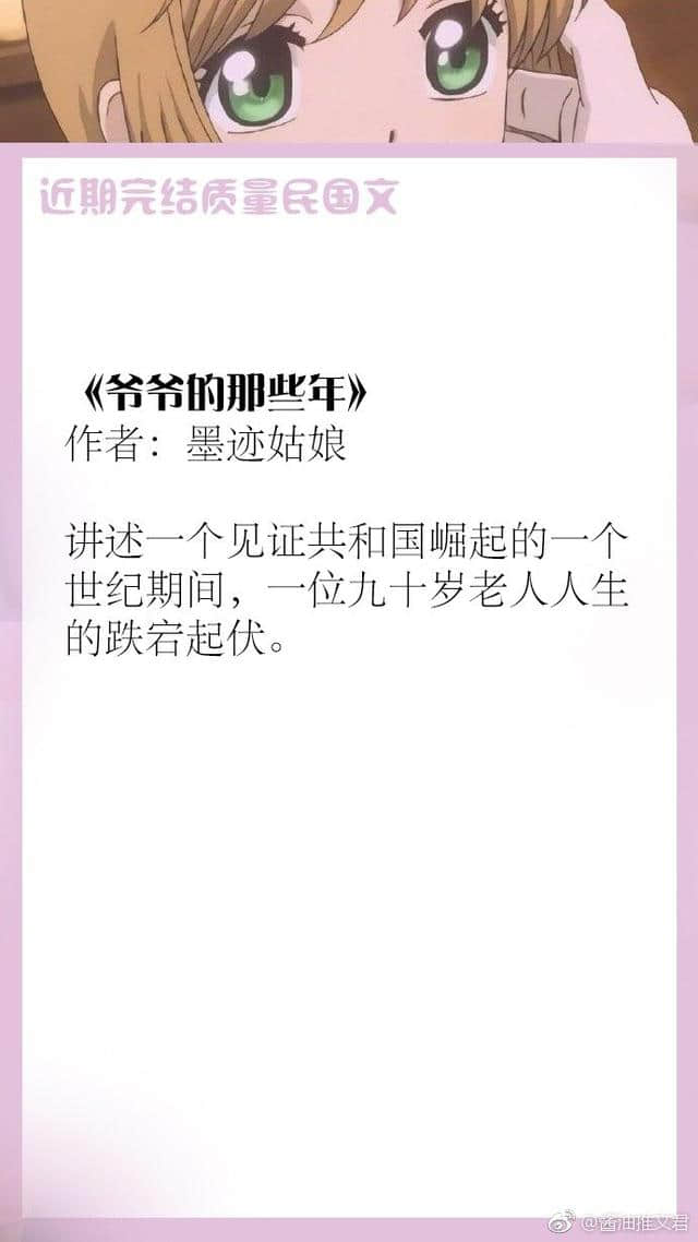 质量盘点！一波最新出炉的民国文来袭，喜欢民国文的朋友在哪里？