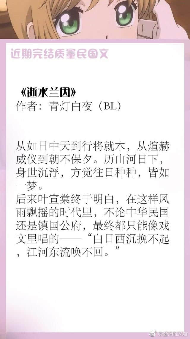 质量盘点！一波最新出炉的民国文来袭，喜欢民国文的朋友在哪里？