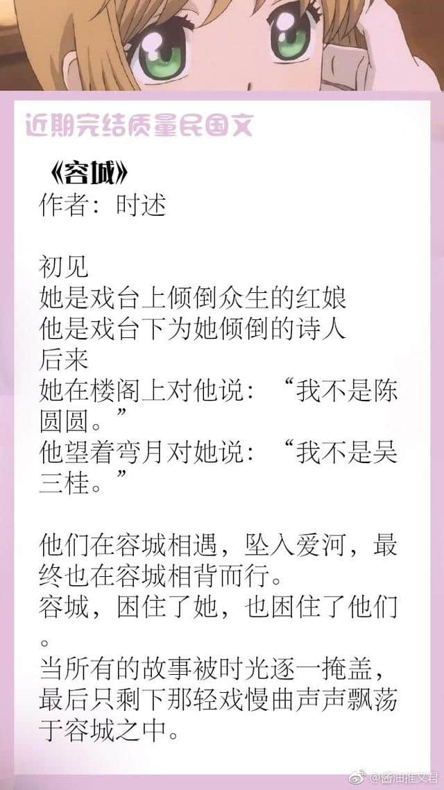 质量盘点！一波最新出炉的民国文来袭，喜欢民国文的朋友在哪里？