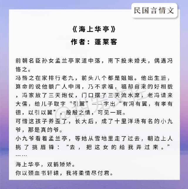 强势盘点！民国背景文，《南城》和《衣香鬓影》超级好看