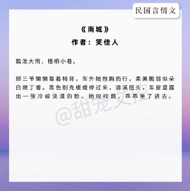 强势盘点！民国背景文，《南城》和《衣香鬓影》超级好看