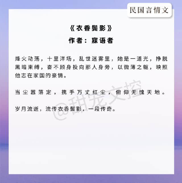 强势盘点！民国背景文，《南城》和《衣香鬓影》超级好看