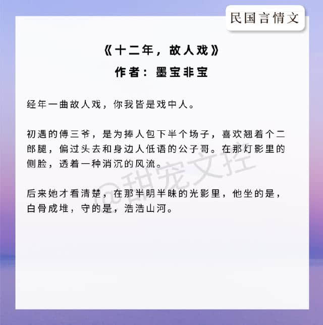 强势盘点！民国背景文，《南城》和《衣香鬓影》超级好看