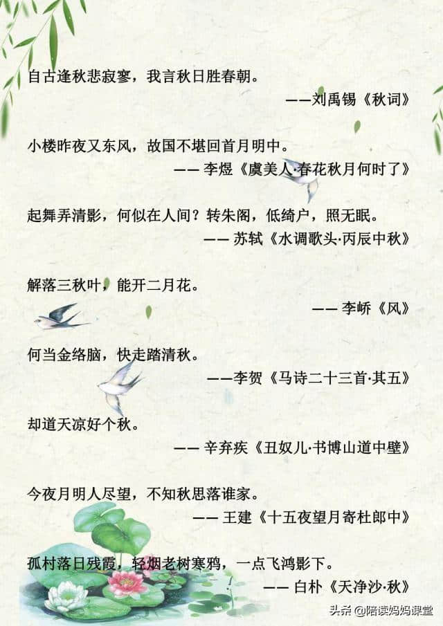 小学语文：描写秋天的好词、好段、好诗，孩子高分作文必备素材