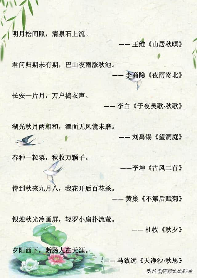 小学语文：描写秋天的好词、好段、好诗，孩子高分作文必备素材