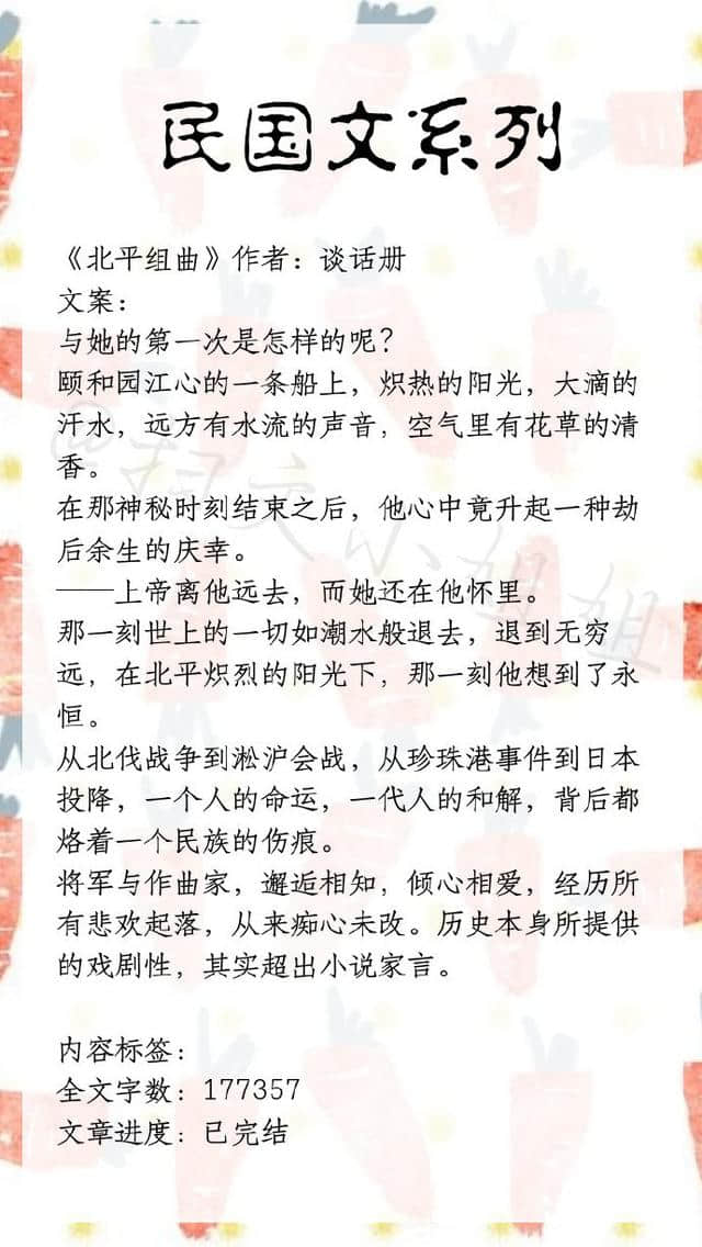 质量盘点！冷门民国文，《绣楼记》《民国路人甲》没人看过吧？