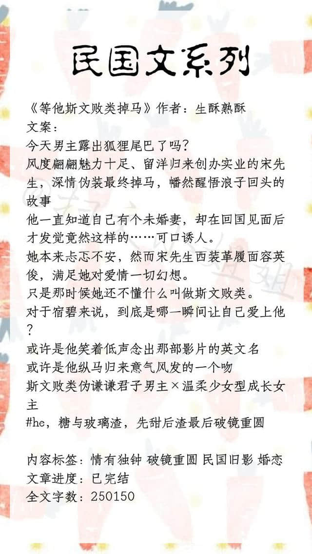 质量盘点！冷门民国文，《绣楼记》《民国路人甲》没人看过吧？