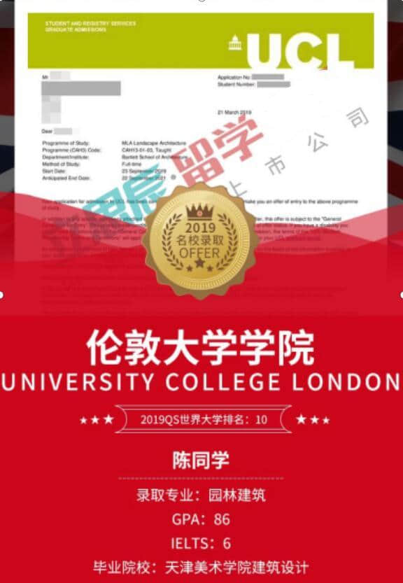 天高任鸟飞！经不懈努力助力学生顺利取得伦敦大学学院offer