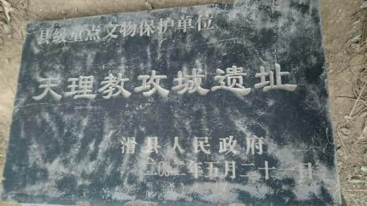 天理教起义：中国历史上唯一一次攻入紫禁城的农民起义