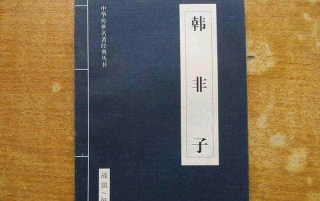 法家集大成者韩非为什么被称为“韩非子”而不是“韩子”？