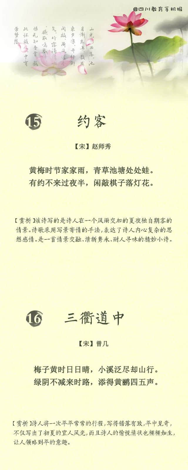 20首关于夏天的诗词，总有一首你会爱（为了孩子也要收藏）