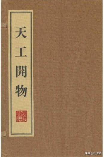 为什么说《天工开物》是百科全书，它到底记载了哪些厉害的东西？