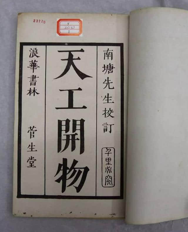 《天工开物》里画了啥，这次终于能在北京画院看见完整的了