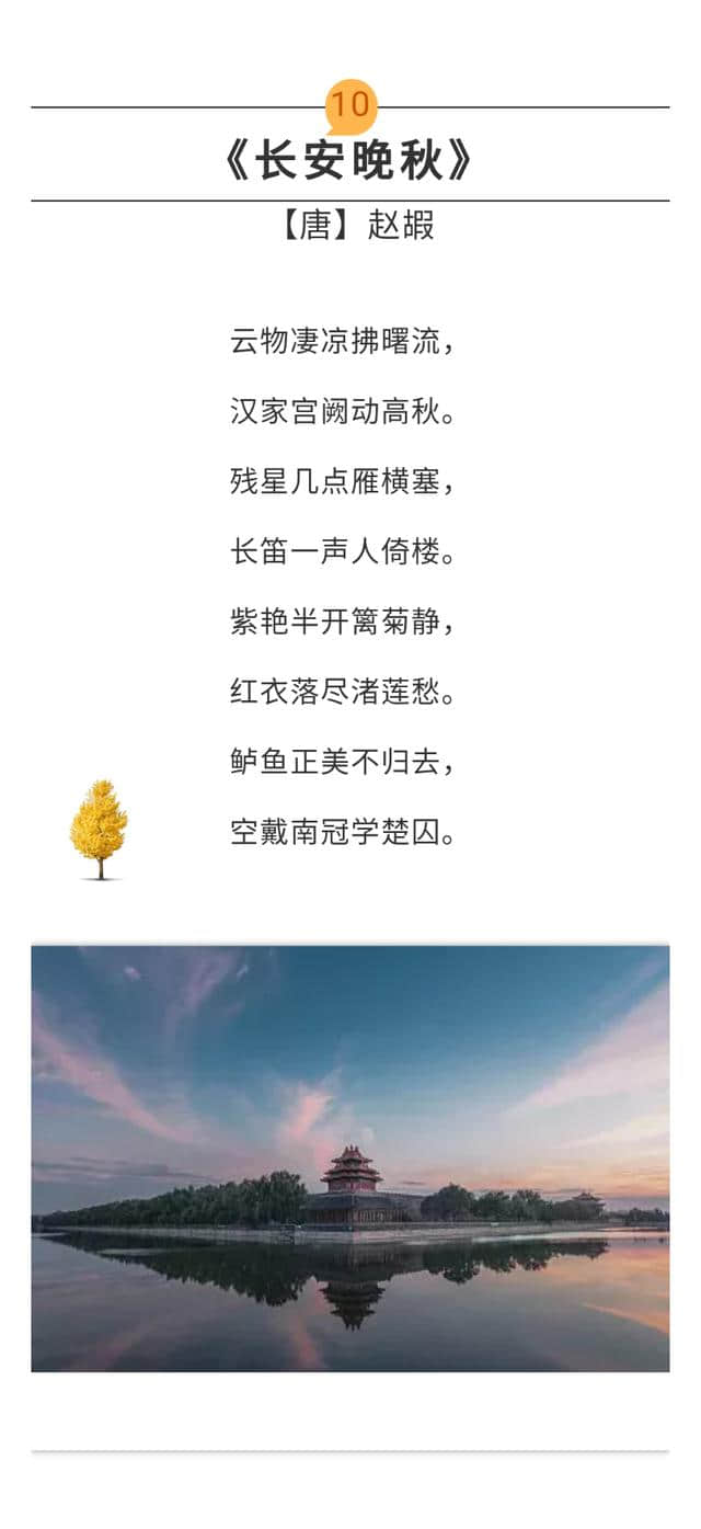 诗词丨这些关于秋天的好诗美景，你家孩子知道多少？