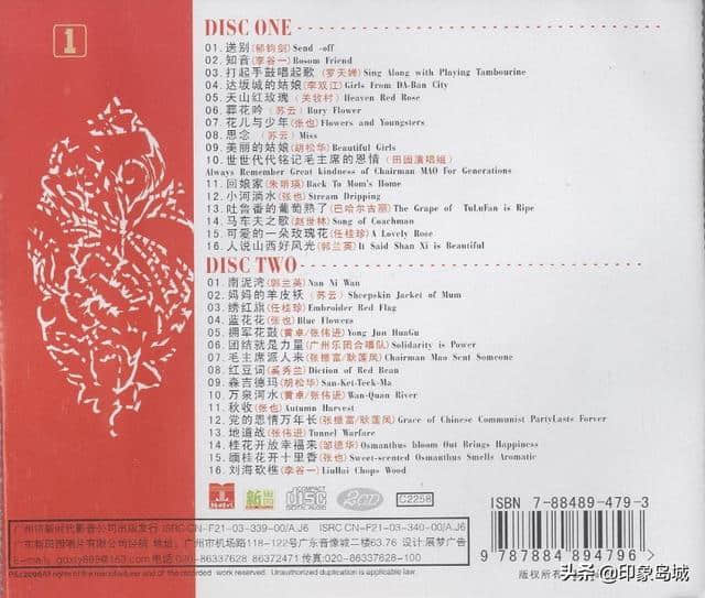 名人名曲欣赏：《中国民歌宝典》原人原唱 经典珍藏 第一辑