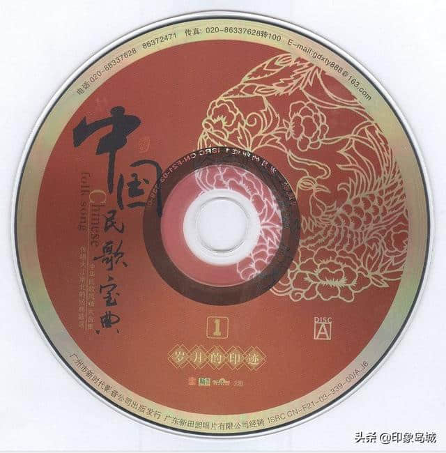 名人名曲欣赏：《中国民歌宝典》原人原唱 经典珍藏 第一辑