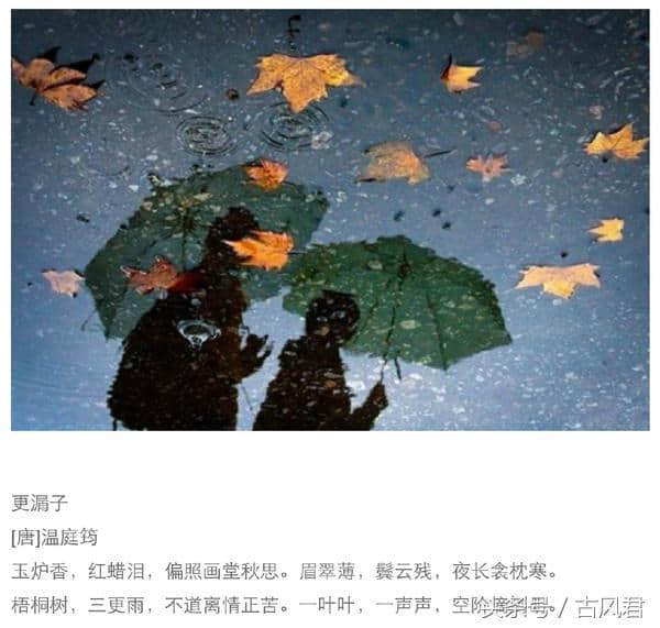 古诗词中的秋雨，一起来欣赏吧！