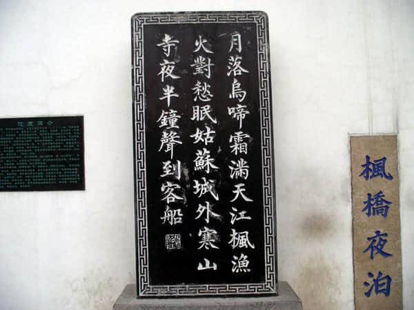 带着思想去旅游——第十一站：苏州寒山寺