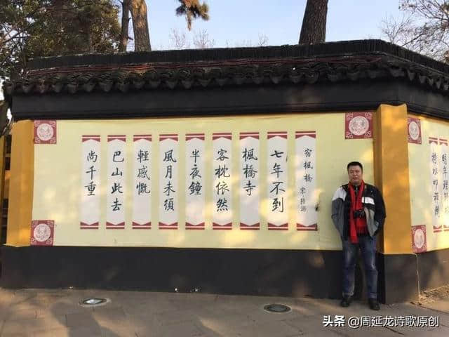 现代诗：寒山寺墙上的诗