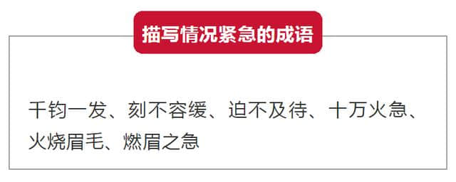 孩子作文不用怕，人物、天气、景色的成语描写汇总收藏