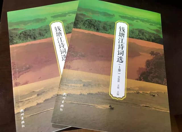 发布一套书丨一文看懂《钱塘江诗词选》！