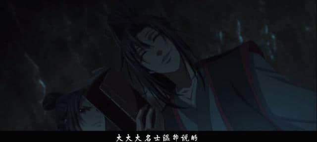 《魔道祖师》WIFI借绵绵思远道占人便宜，汪叽只说了四个字！