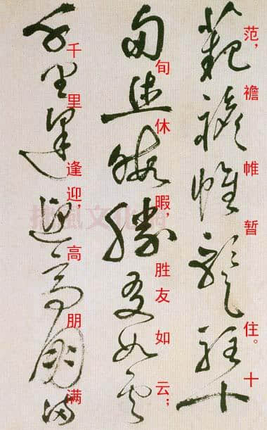 《滕王閣序并诗》草书 祝允明