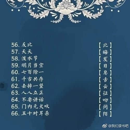 100个字谜和谜底