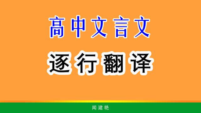 逐行翻译《滕王阁序》高中文言文，2019年整理