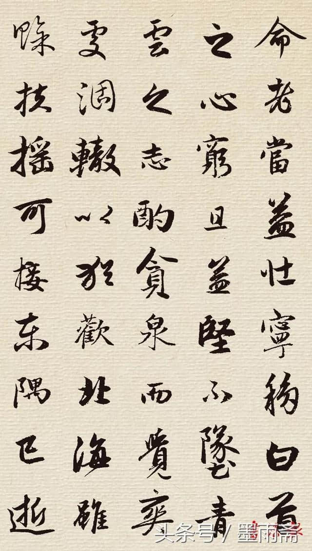 集字《滕王阁序》赏析