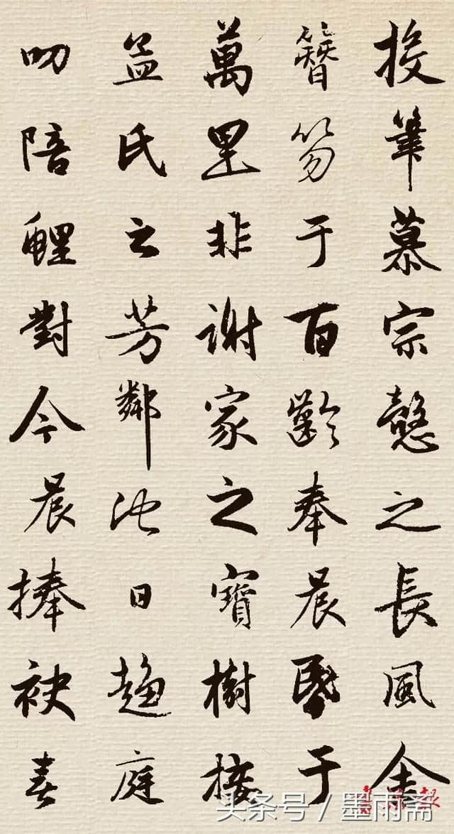 集字《滕王阁序》赏析