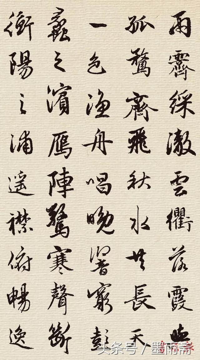 集字《滕王阁序》赏析