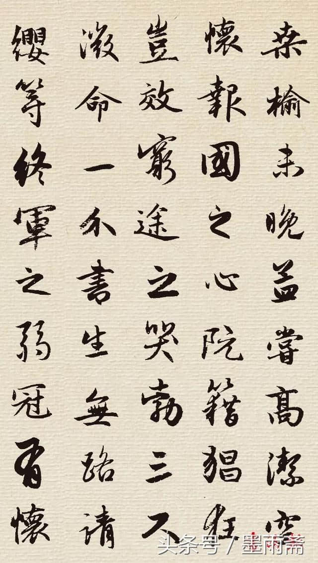 集字《滕王阁序》赏析