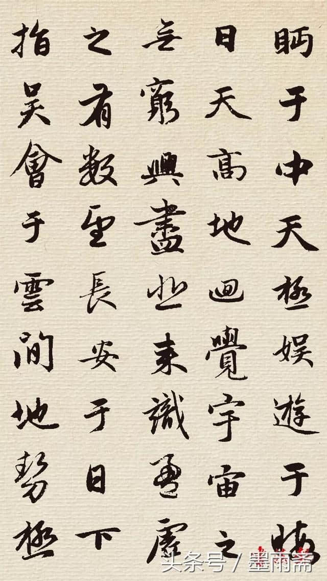 集字《滕王阁序》赏析