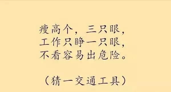 趣味猜谜语：答案分类五花八门，能猜出来就真的厉害了