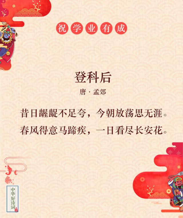 九首诗词，为你带来新年最真挚的祝福