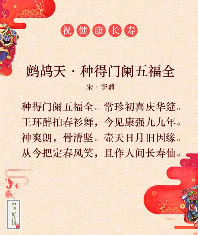 九首诗词，为你带来新年最真挚的祝福