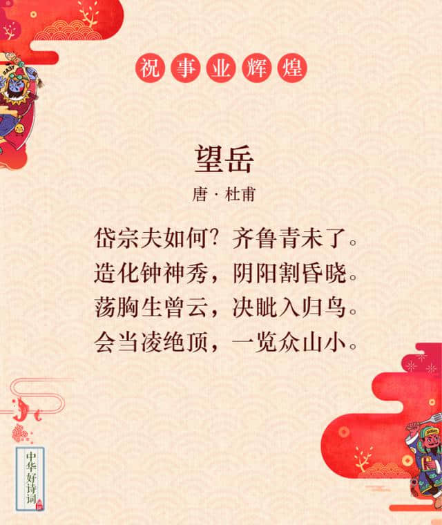 九首诗词，为你带来新年最真挚的祝福